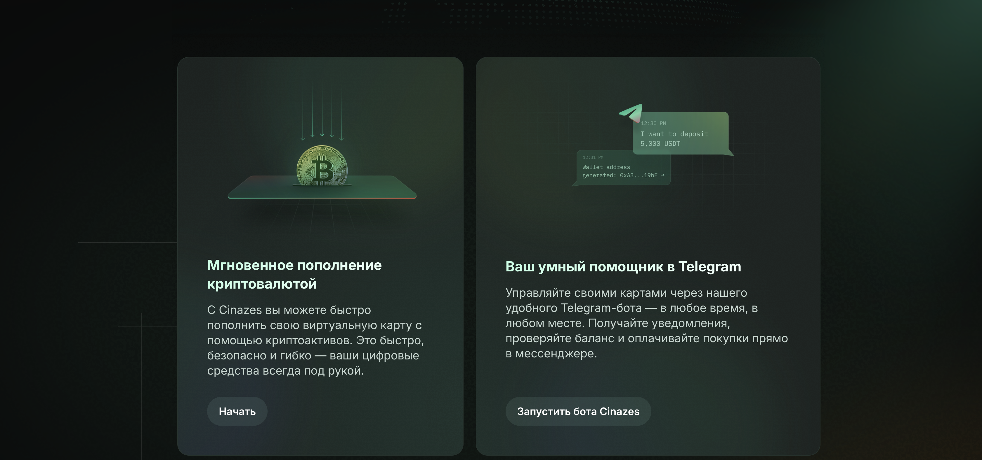 Cinazescard — тарифы карт
