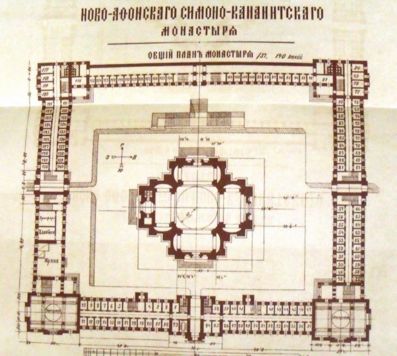 Новоафонский монастырь