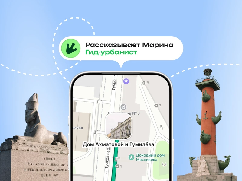 Обзорный аудиогид по Васильевскому острову с историческим акцентом (6+)